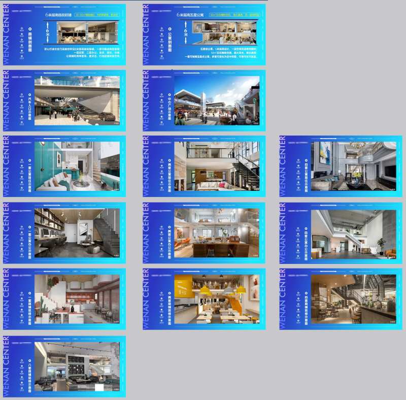 商业围挡-采灵感-cailinggan.com