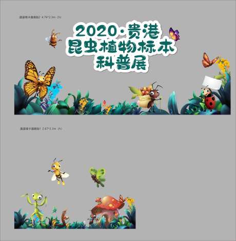昆虫展卡通贴-采灵感-https://www.cailinggan.com/
