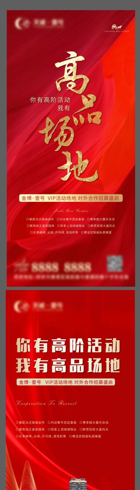 地产活动价值热销场地-采灵感-https://www.cailinggan.com/