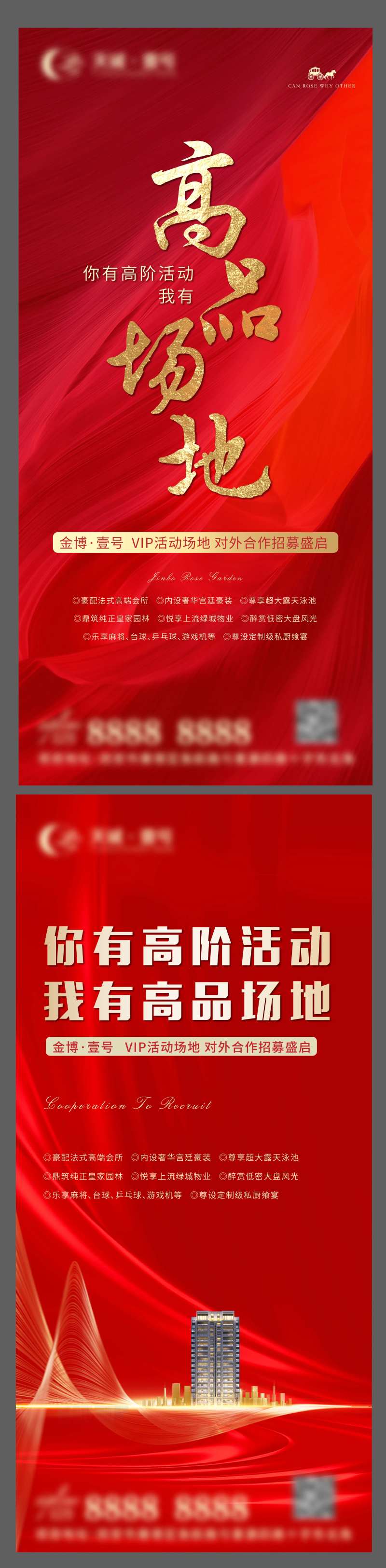 地产活动价值热销场地-采灵感-cailinggan.com