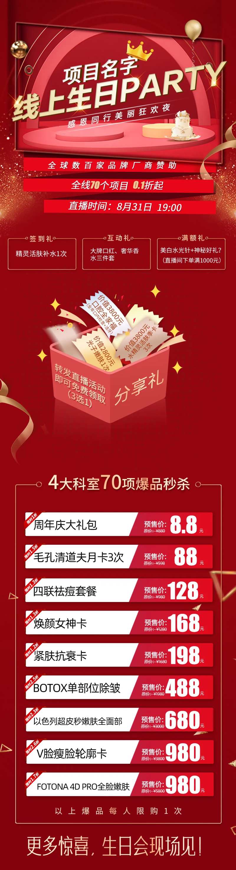 医美PART-采灵感-cailinggan.com