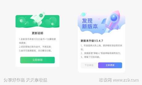 APP新版本提示更新弹窗-采灵感-https://www.cailinggan.com/