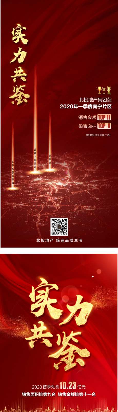 拿地海报-采灵感-https://www.cailinggan.com/