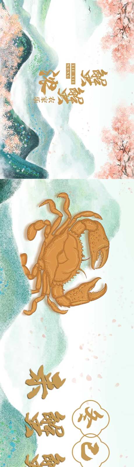 农家菜五连图-采灵感-https://www.cailinggan.com/