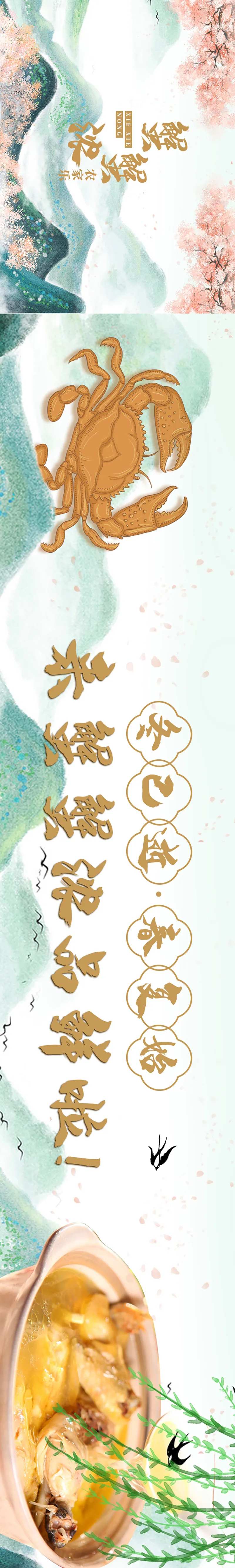 农家菜五连图-采灵感-cailinggan.com