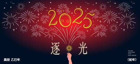 新年烟花秀展板-采灵感-https://www.cailinggan.com/