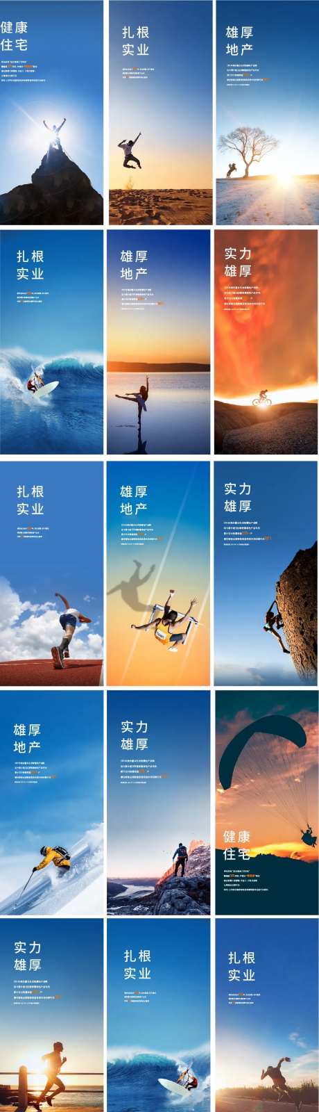 早安图地产冲刺海报励志正能量激励-采灵感-https://www.cailinggan.com/