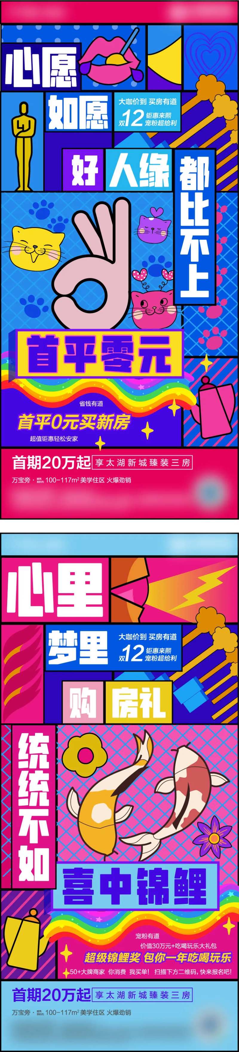 购物街双十一双十二刷屏-采灵感-cailinggan.com