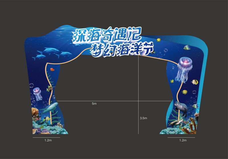 海洋节门头龙门架-采灵感-cailinggan.com