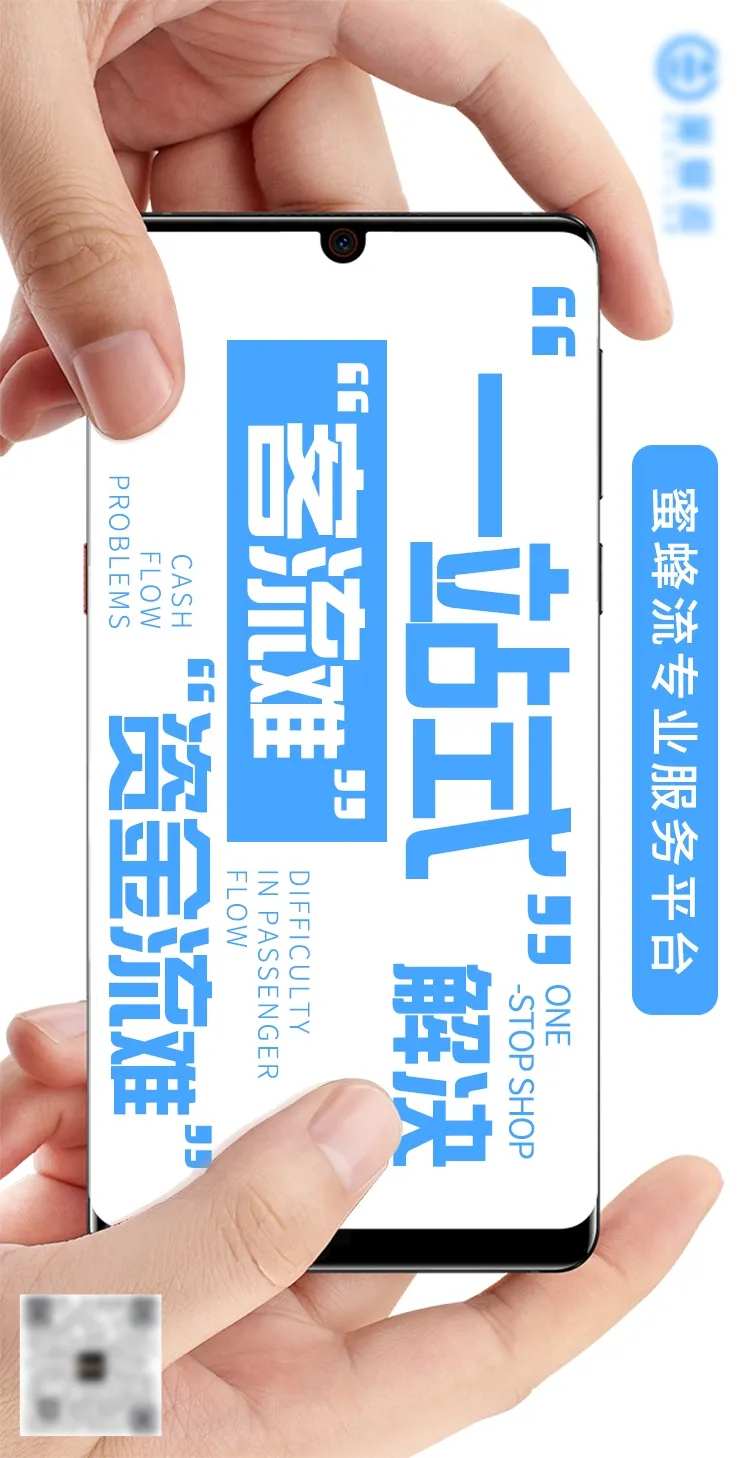 一站式解决商家难题海报-采灵感-cailinggan.com