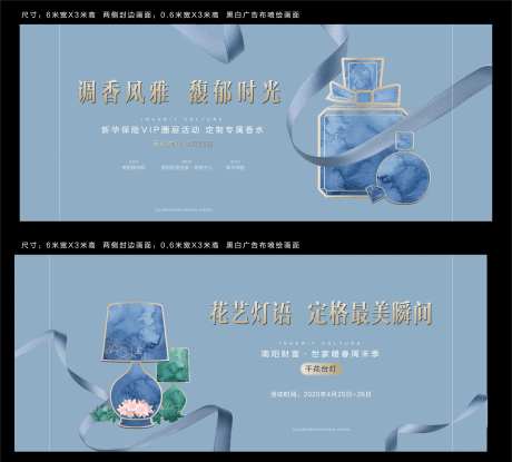 香水花灯活动展板-采灵感-https://www.cailinggan.com/