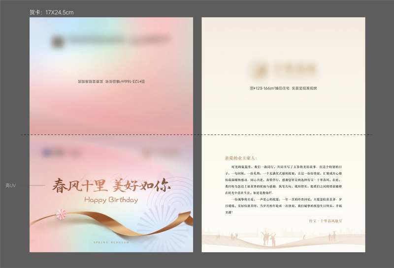 地产物料-采灵感-cailinggan.com