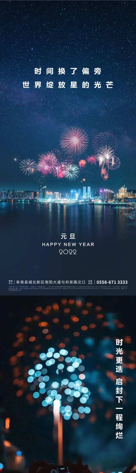 元旦节日系列海报-采灵感-https://www.cailinggan.com/