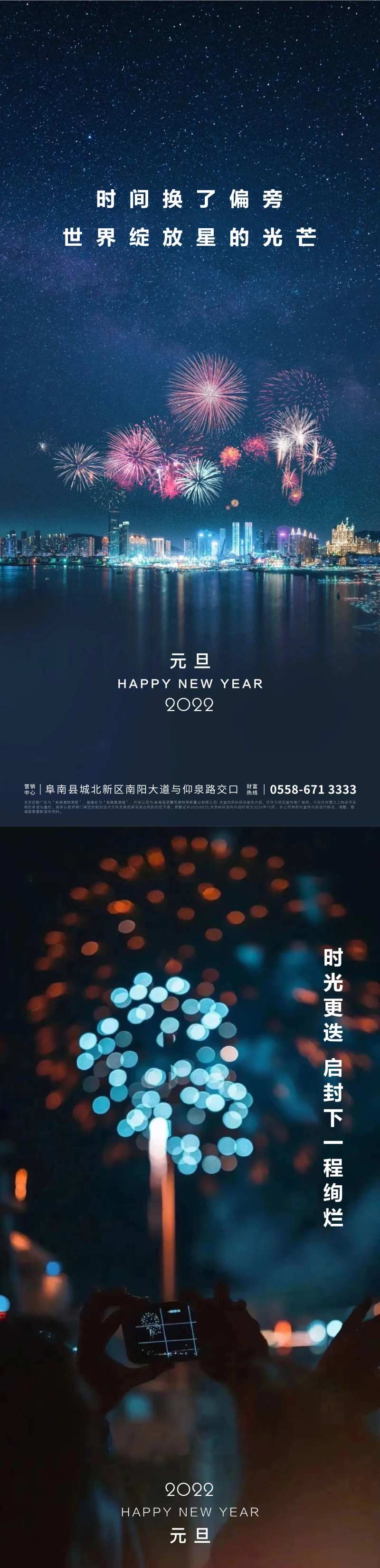 元旦节日系列海报-采灵感-cailinggan.com
