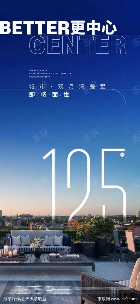 地产大阳台卖点-采灵感-https://www.cailinggan.com/