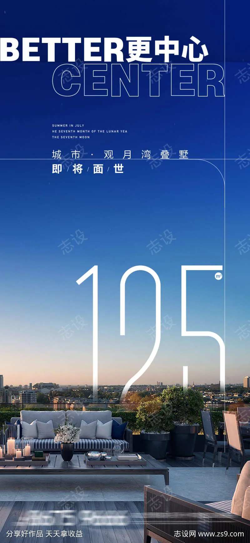 地产大阳台卖点-采灵感-cailinggan.com
