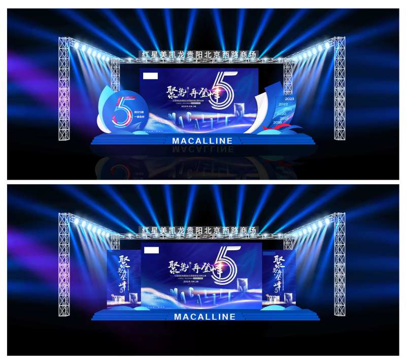 商场周年庆典活动背景板-采灵感-cailinggan.com