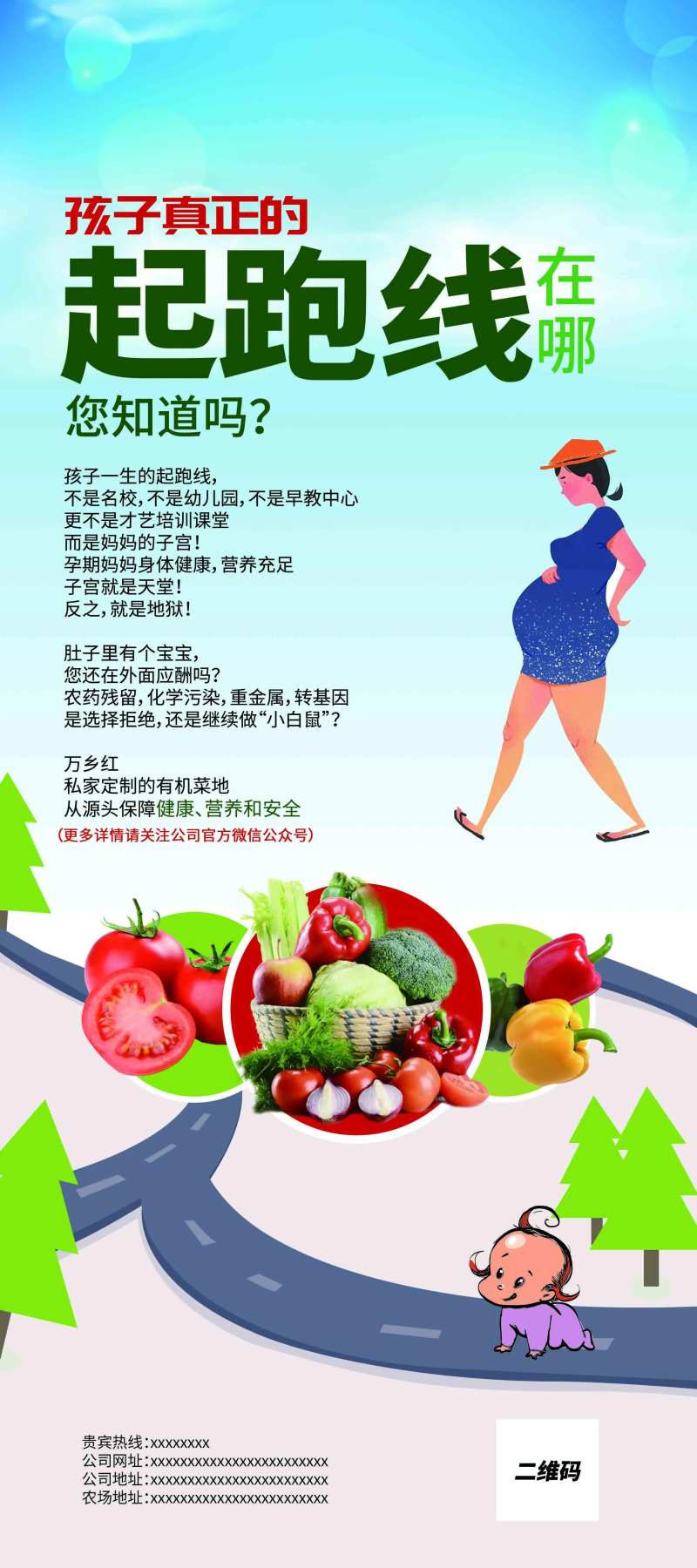 有机蔬菜海报-采灵感-cailinggan.com