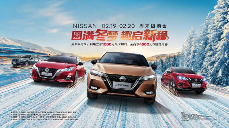 汽车冬雪路跑活动展板-采灵感-cailinggan.com