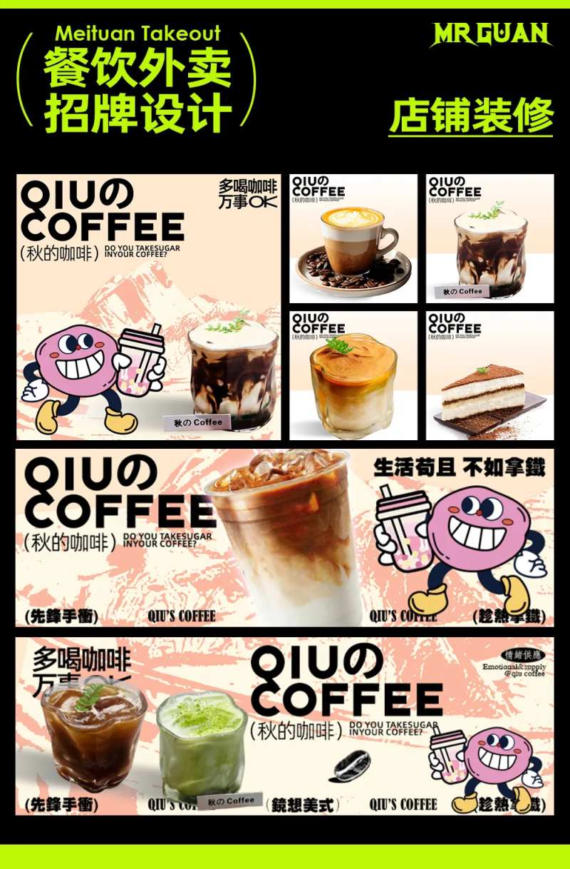 咖啡饮品促销电商海报-采灵感-cailinggan.com