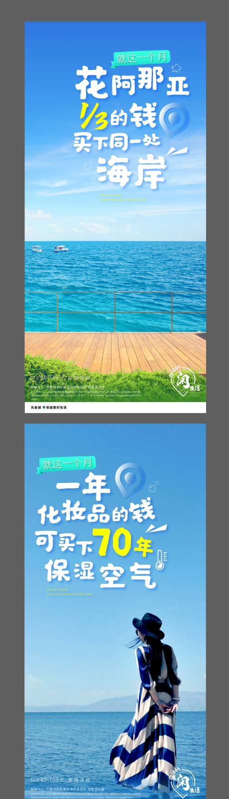 度假文旅系列海报-采灵感-https://www.cailinggan.com/