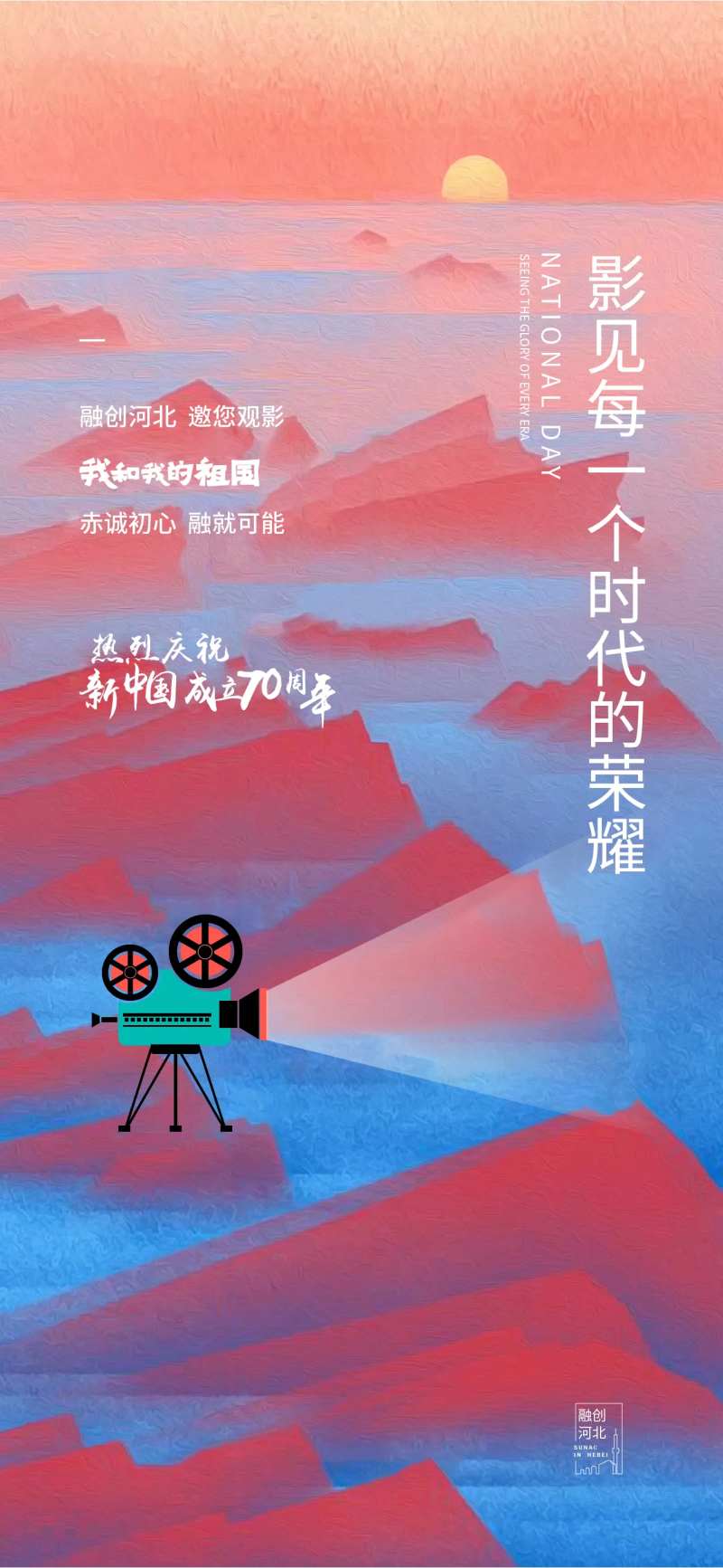 地产观影节海报-采灵感-cailinggan.com