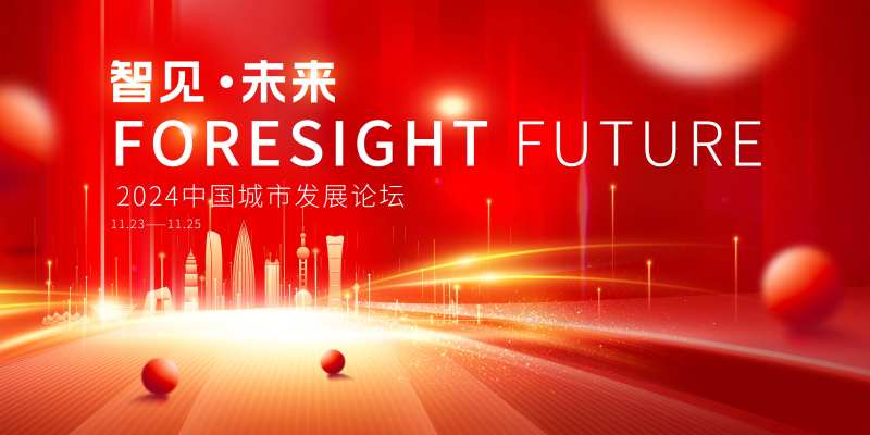 红色城市发展背景板-采灵感-cailinggan.com