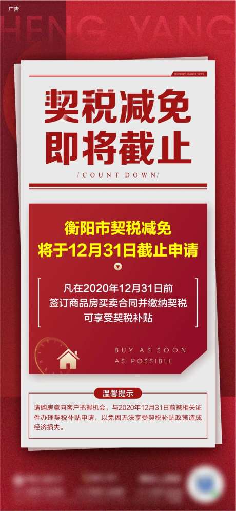 政策移动端海报-采灵感-https://www.cailinggan.com/