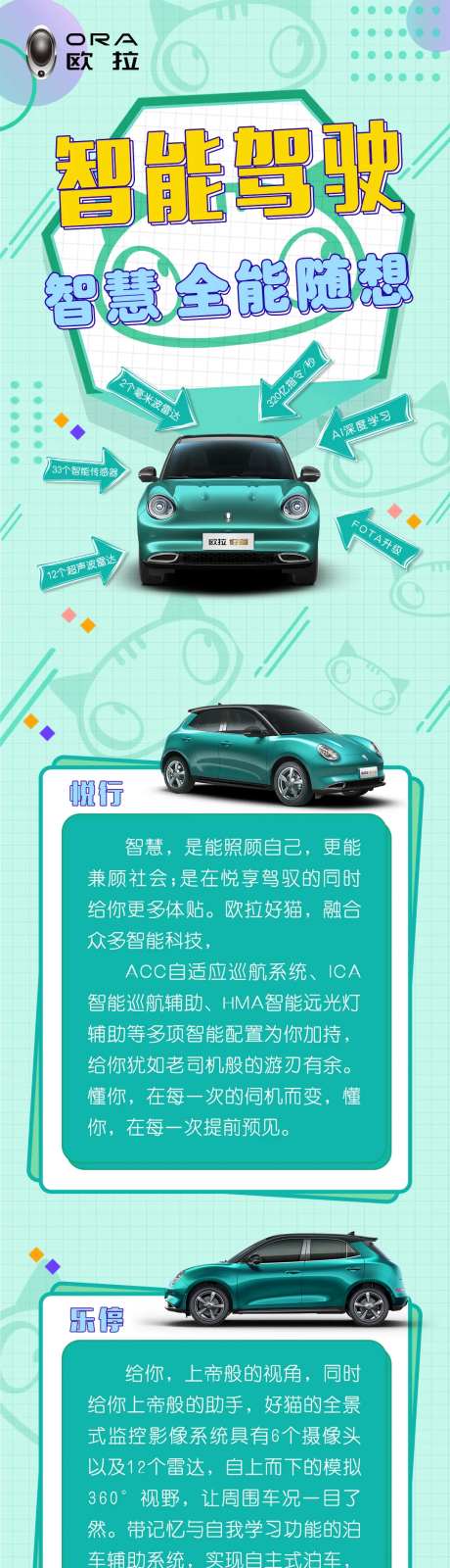 图文智能驾驶全能随想智慧是能照顾自己-采灵感-https://www.cailinggan.com/