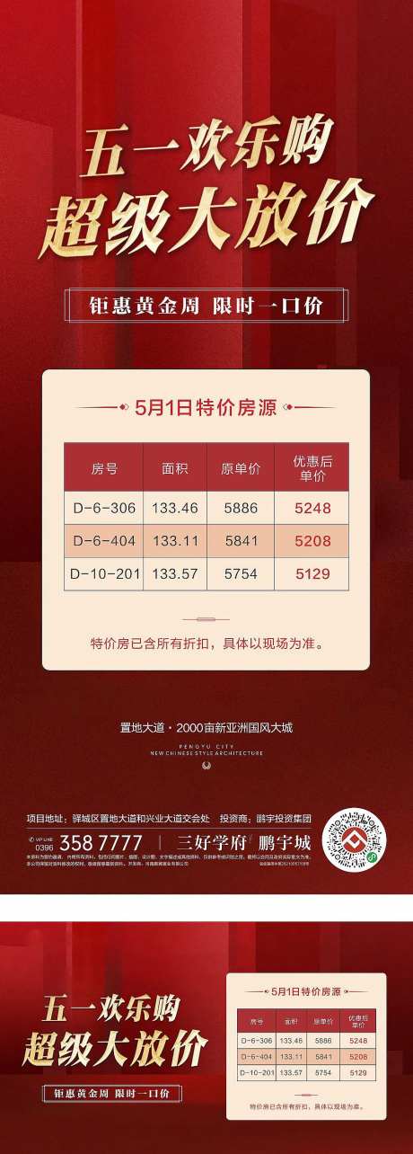 欢乐购51特价房-采灵感-https://www.cailinggan.com/