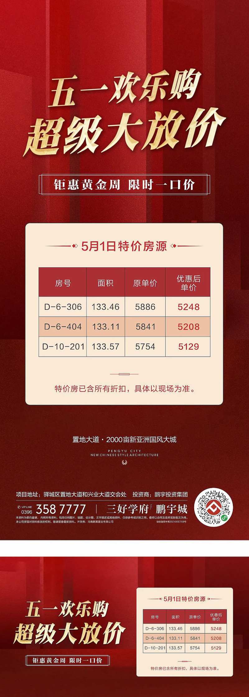 欢乐购51特价房-采灵感-cailinggan.com