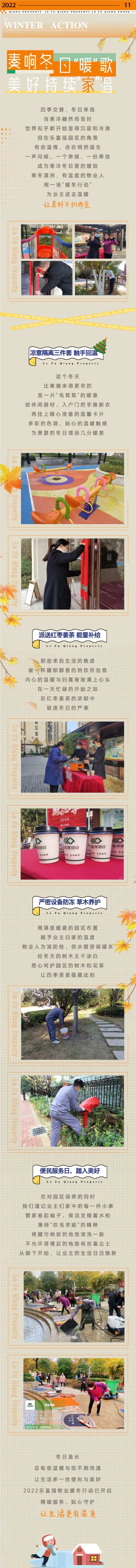 暖冬行动-采灵感-cailinggan.com