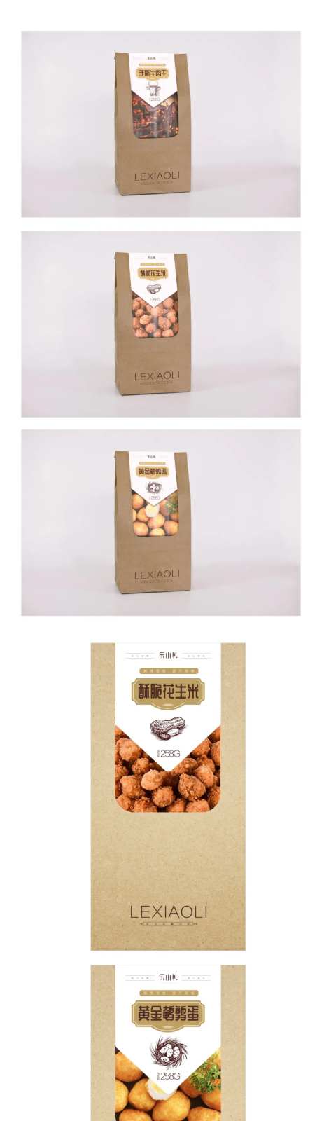 牛皮纸零食包装设计-采灵感-https://www.cailinggan.com/