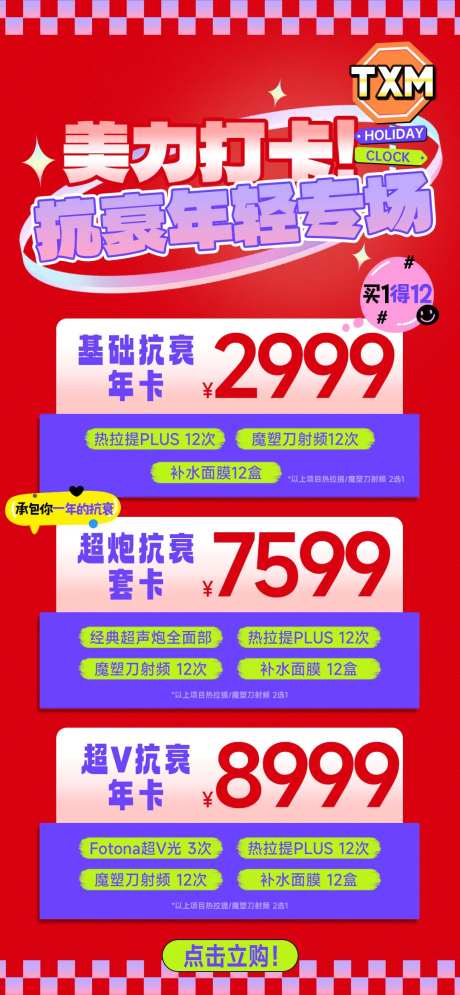 美力打卡-采灵感-https://www.cailinggan.com/