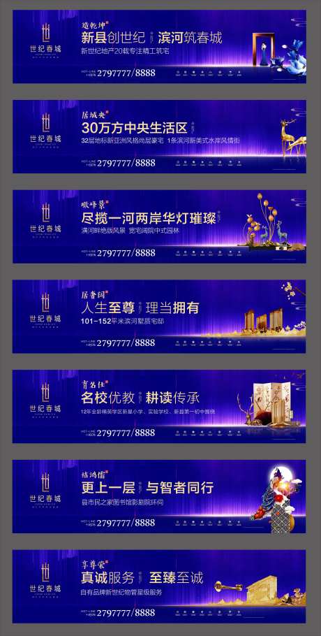 房地产高端围挡户外广告展板海报系列-采灵感-https://www.cailinggan.com/