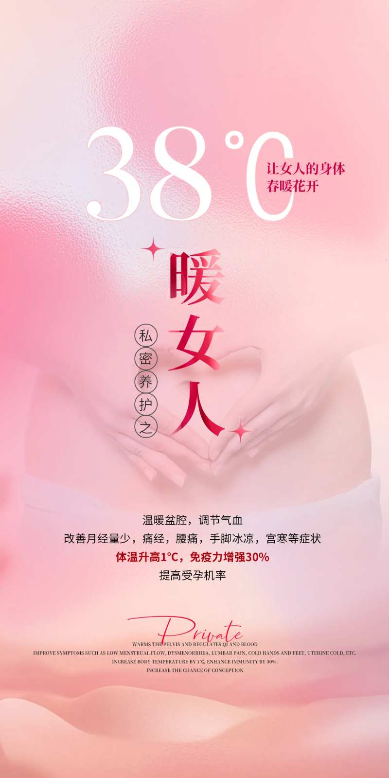 38℃暖女人-采灵感-cailinggan.com