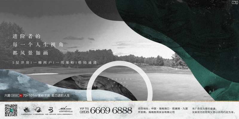 地产果岭五层洋房卖点刷屏-采灵感-cailinggan.com