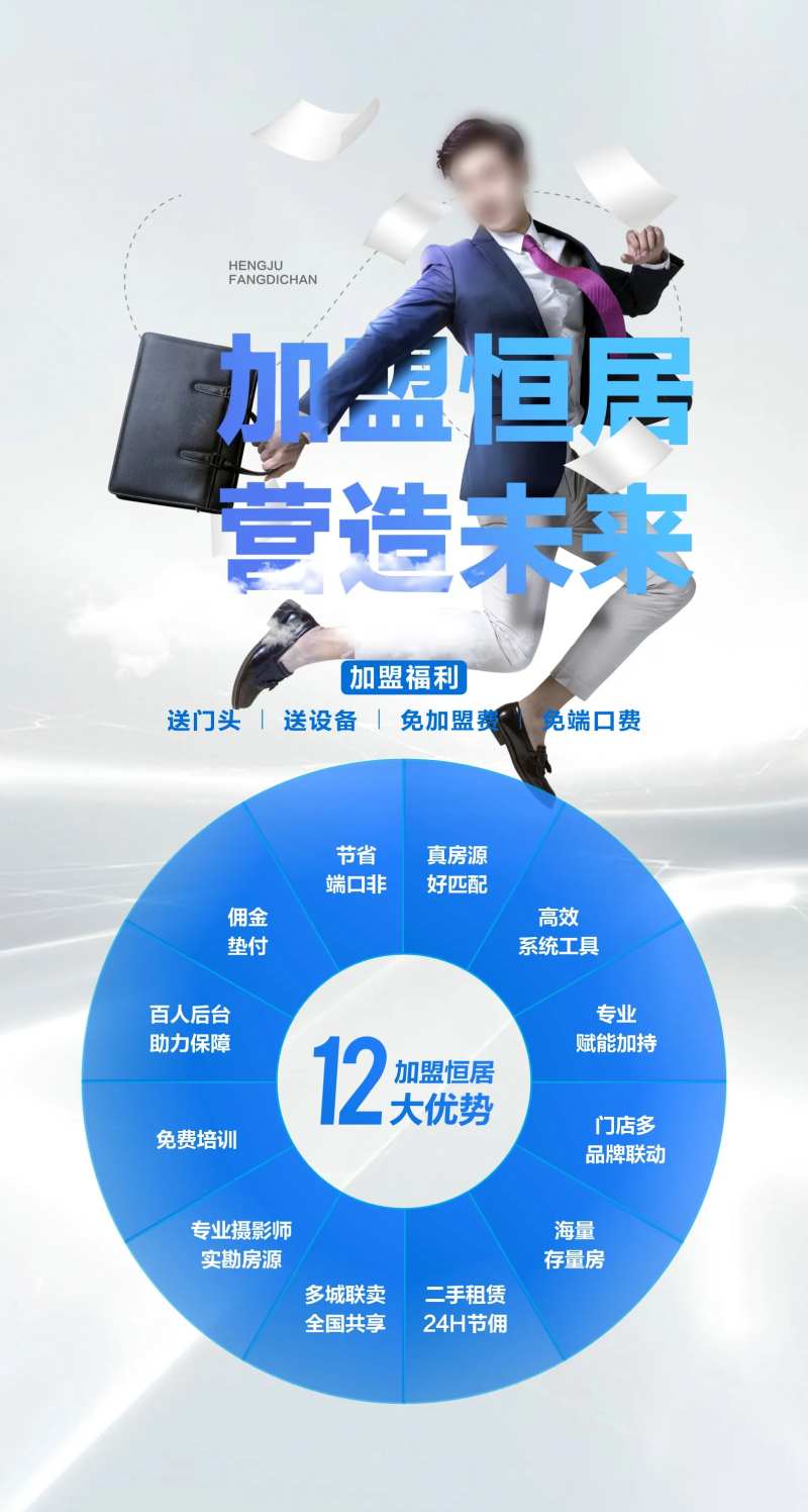 商务合作招聘精英海报-采灵感-cailinggan.com