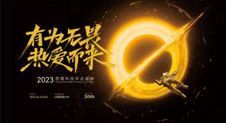 未来黑洞主视觉-采灵感-https://www.cailinggan.com/