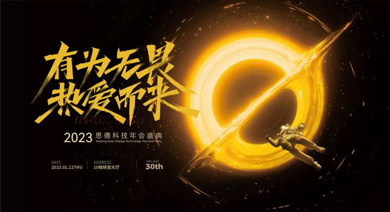 未来黑洞主视觉-采灵感-cailinggan.com