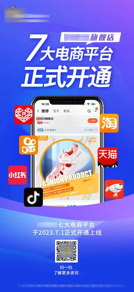 产品上线通知海报-采灵感-https://www.cailinggan.com/