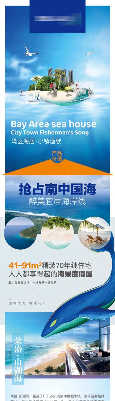 海湾旅游地产专题设计-采灵感-https://www.cailinggan.com/