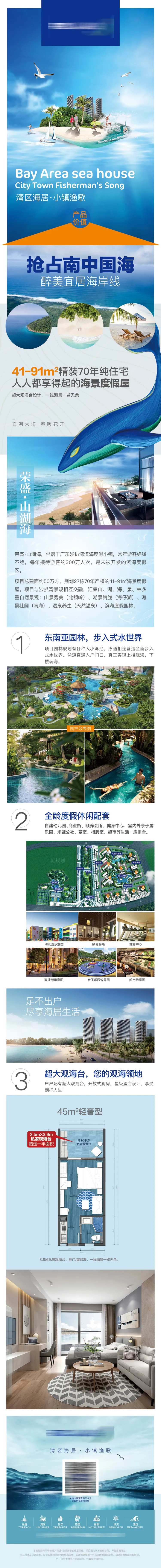 海湾旅游地产专题设计-采灵感-cailinggan.com