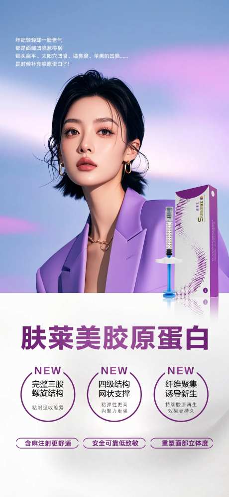 肤莱美-采灵感-https://www.cailinggan.com/