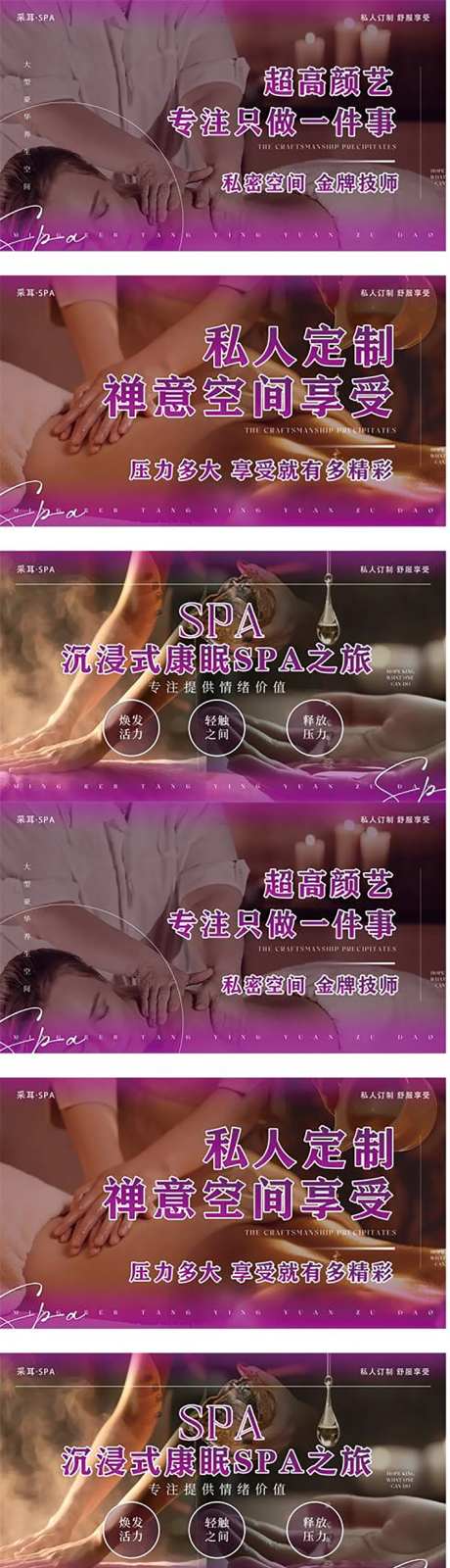 spa按摩推拿足疗足浴采耳会所开业-采灵感-https://www.cailinggan.com/