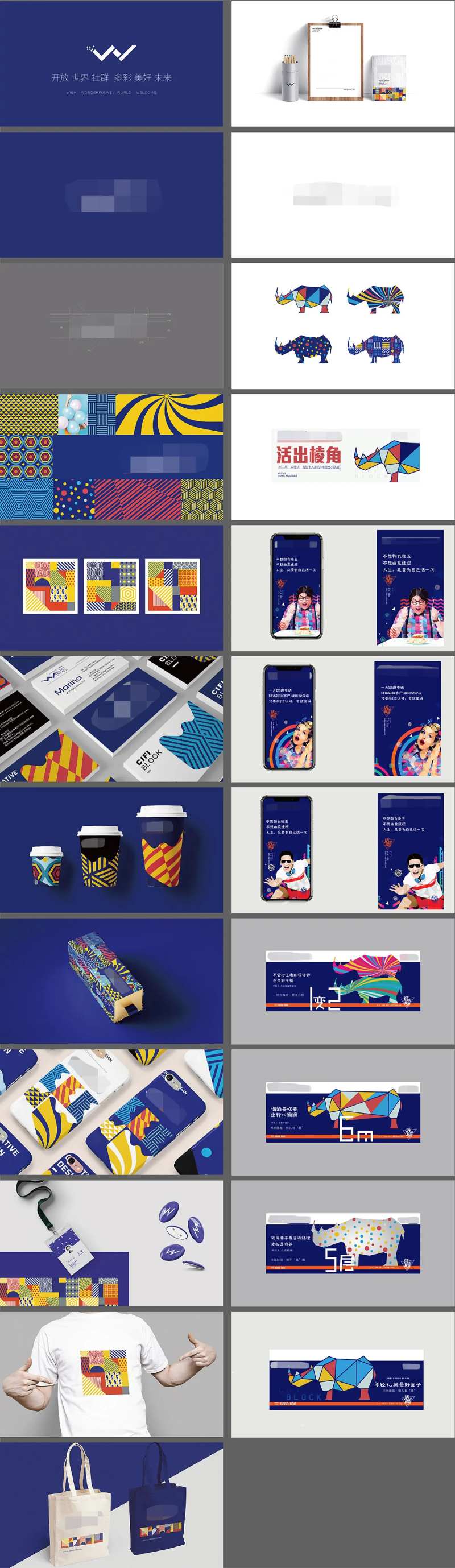 商业综合体VI-采灵感-cailinggan.com