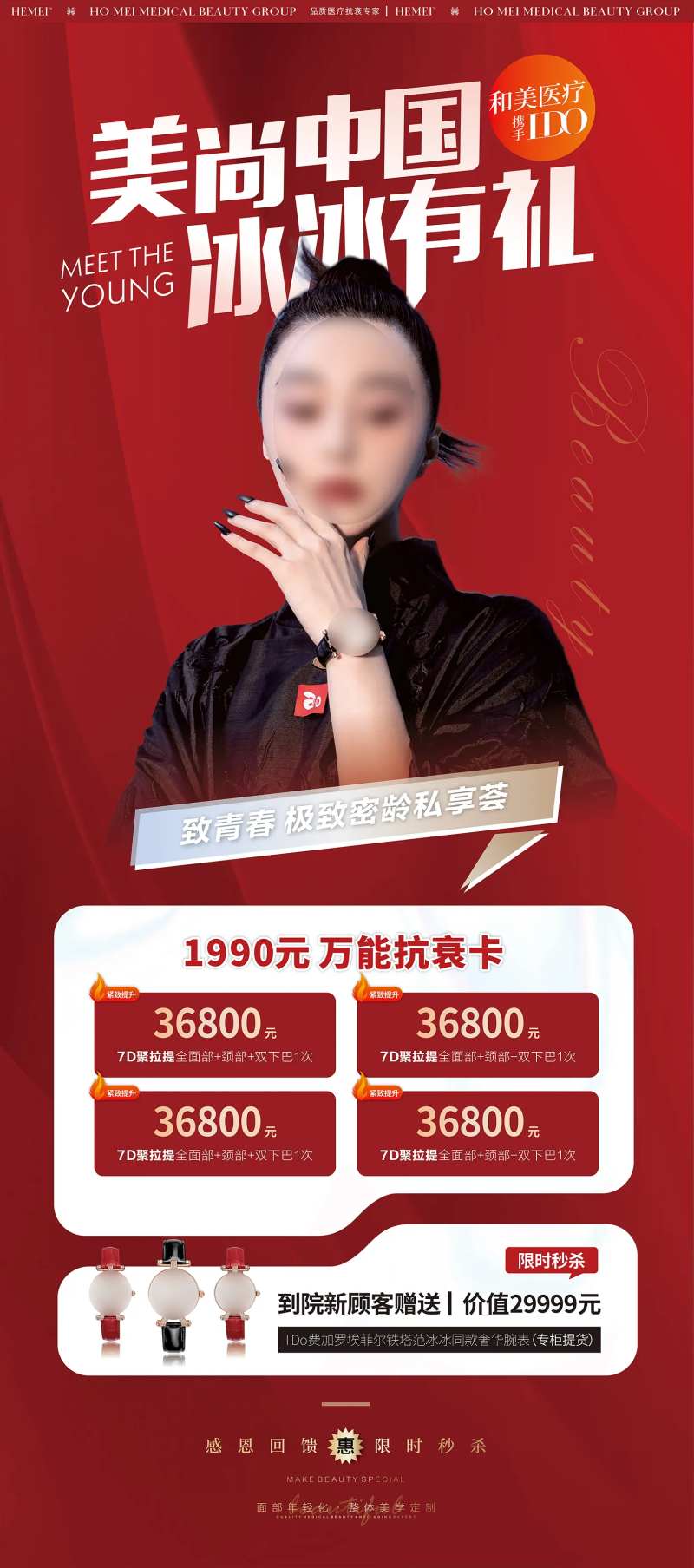 万能抗衰卡-采灵感-cailinggan.com