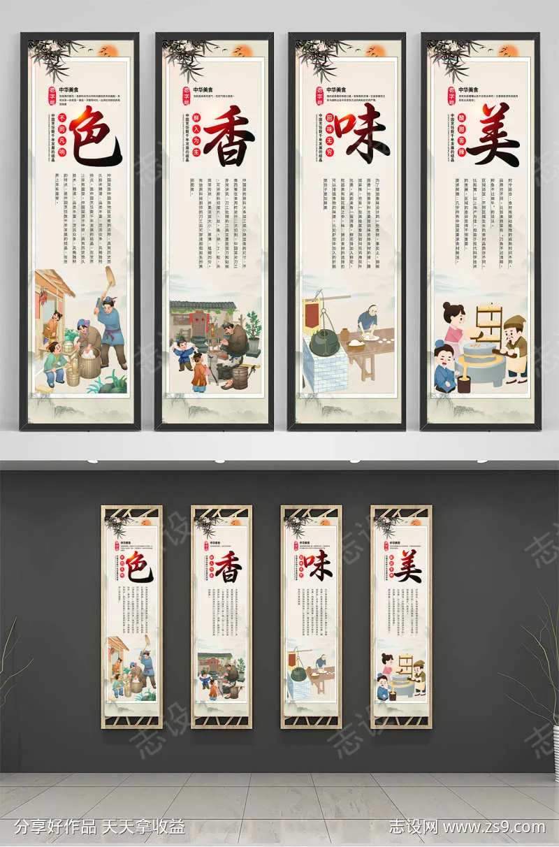 古风插画色香味美餐饮美食挂画海报-采灵感-cailinggan.com