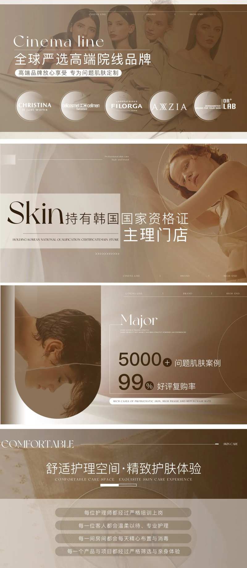 医美院线高级轮播海报-采灵感-cailinggan.com