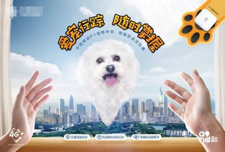可爱宠物伴侣防丢定位-采灵感-https://www.cailinggan.com/